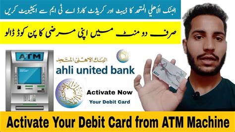 united bank debit card activation